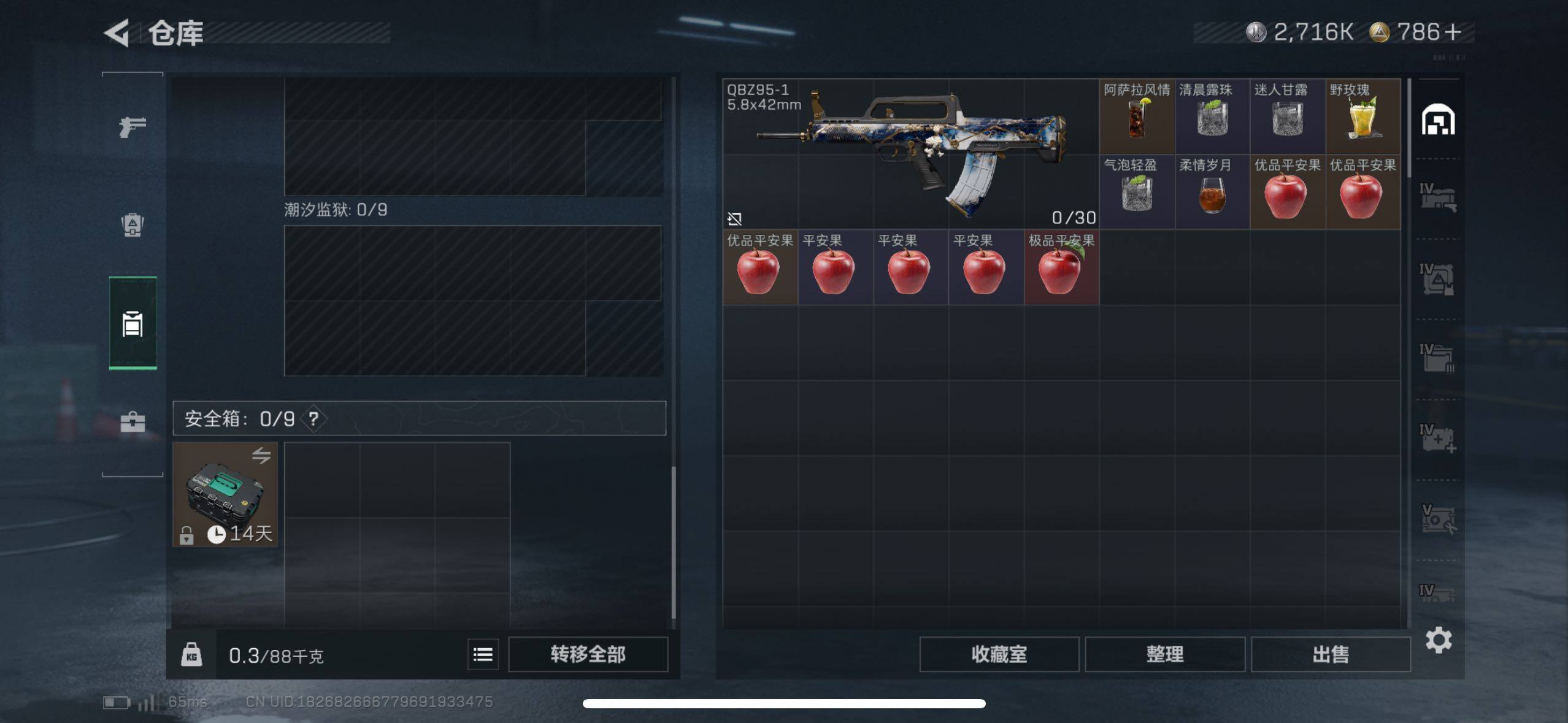 SJZCMW411458三角洲行动账号详情图13