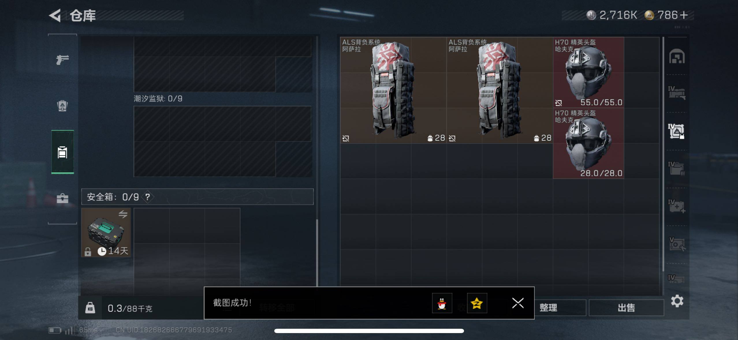 SJZCMW411458三角洲行动账号详情图11