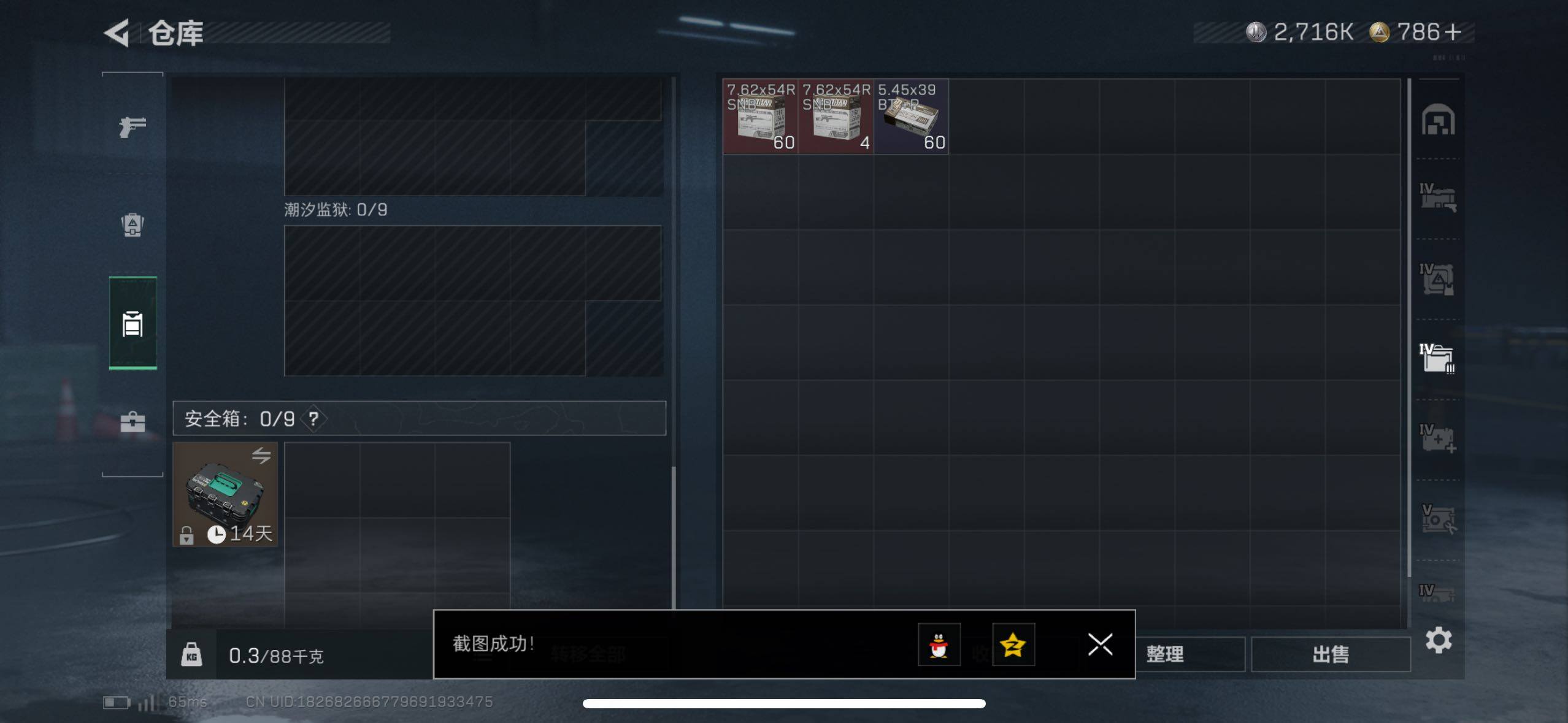 SJZCMW411458三角洲行动账号详情图10