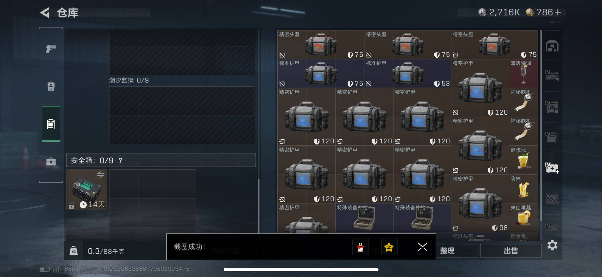 SJZCMW411458三角洲行动账号详情图9