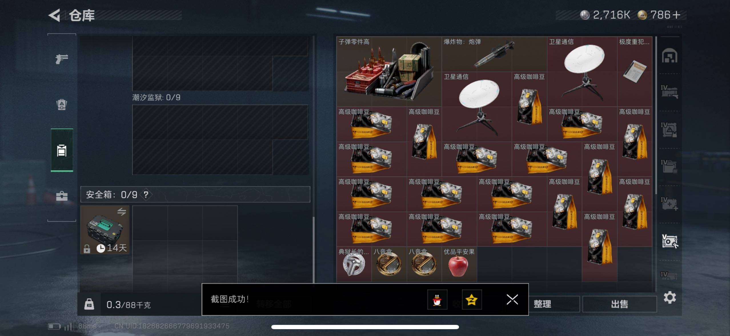 SJZCMW411458三角洲行动账号详情图8