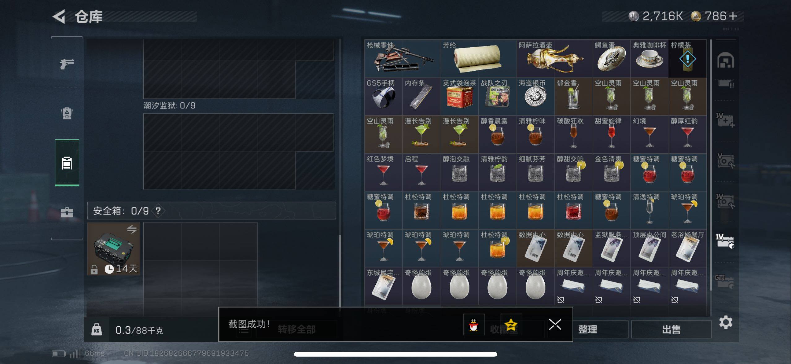 SJZCMW411458三角洲行动账号详情图7