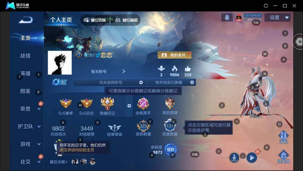 WZCMW464201王者荣耀账号详情图7