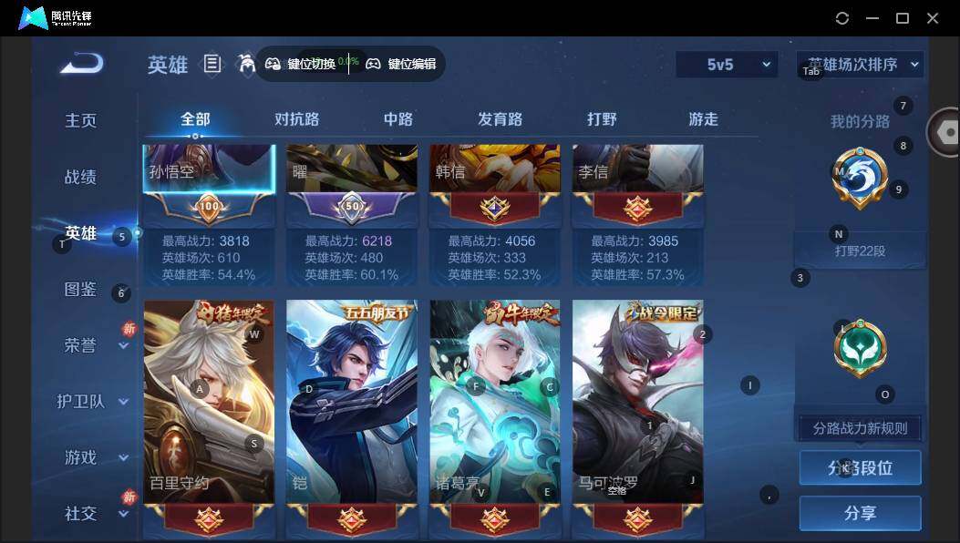 WZCMW464201王者荣耀账号详情图8