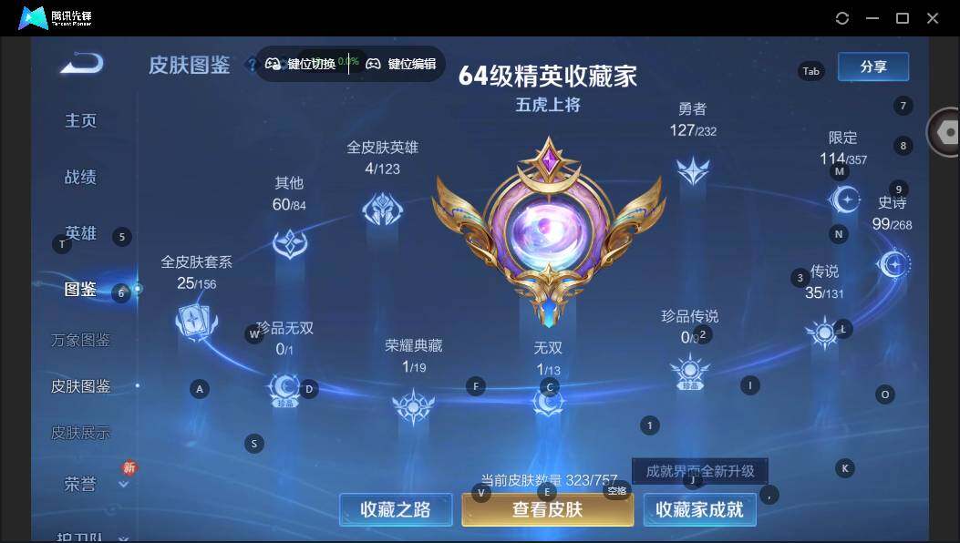 WZCMW464201王者荣耀账号详情图9