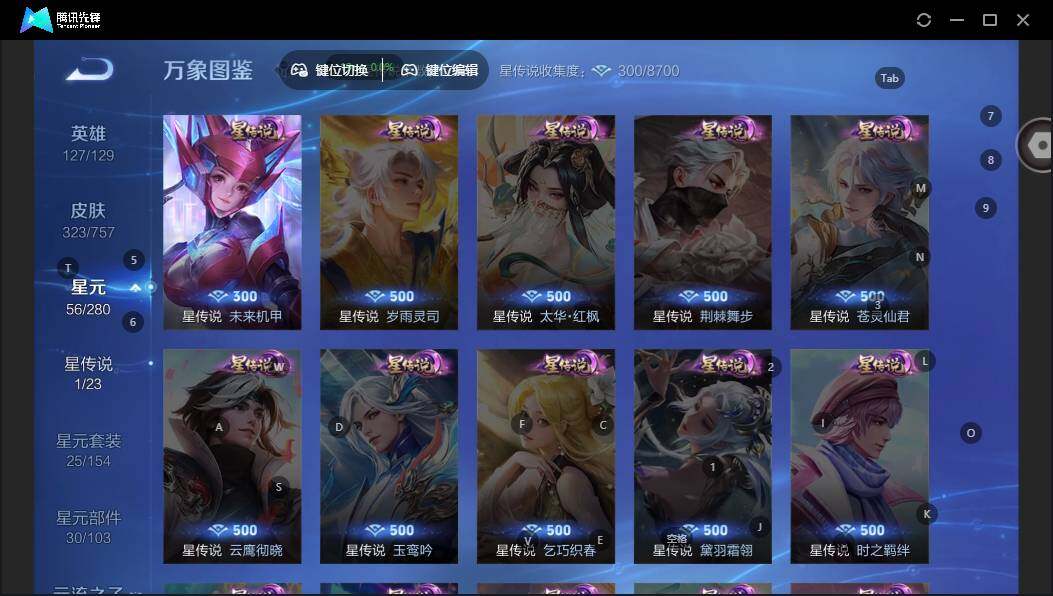 WZCMW464201王者荣耀账号详情图13