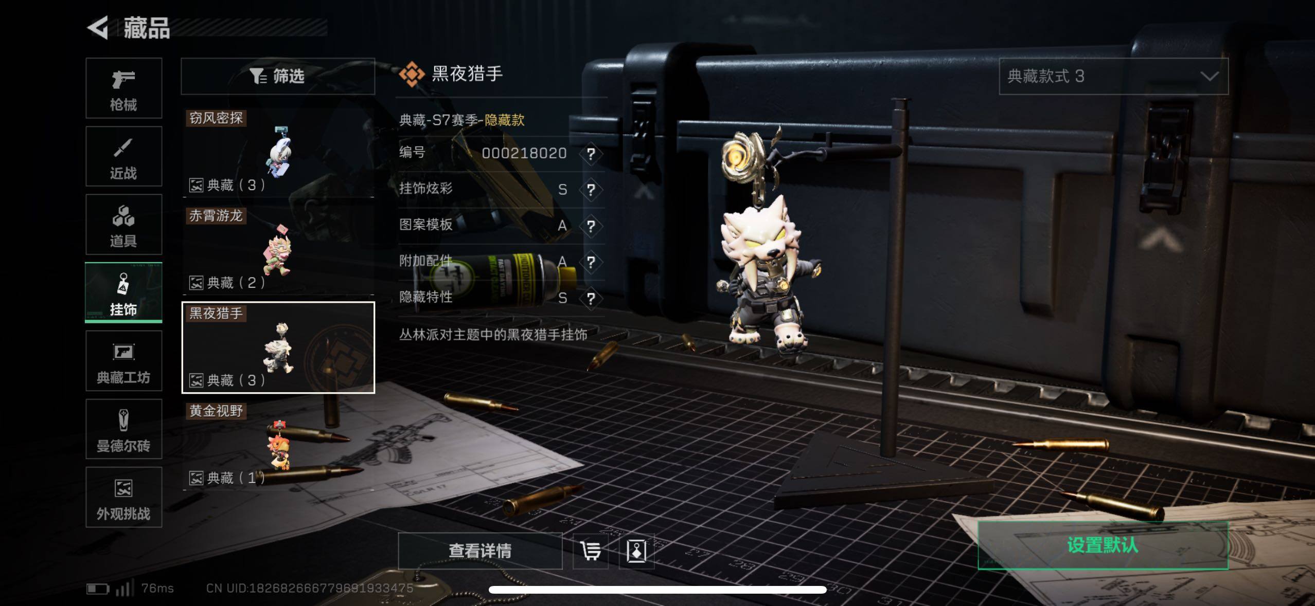 SJZCMW411458三角洲行动账号详情图3