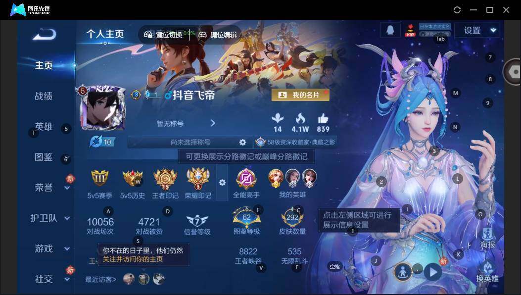 WZCMW463279王者荣耀账号详情图7