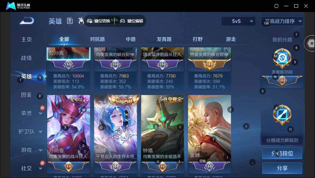 WZCMW463279王者荣耀账号详情图8