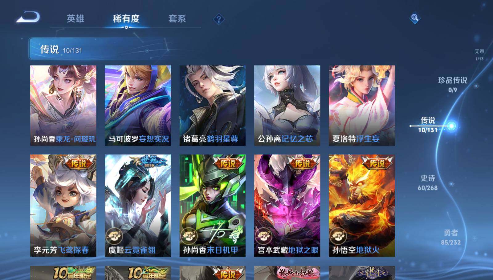 WZEY451411王者荣耀账号详情图6