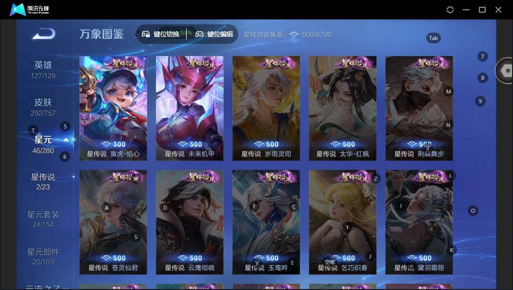 WZCMW463279王者荣耀账号详情图12