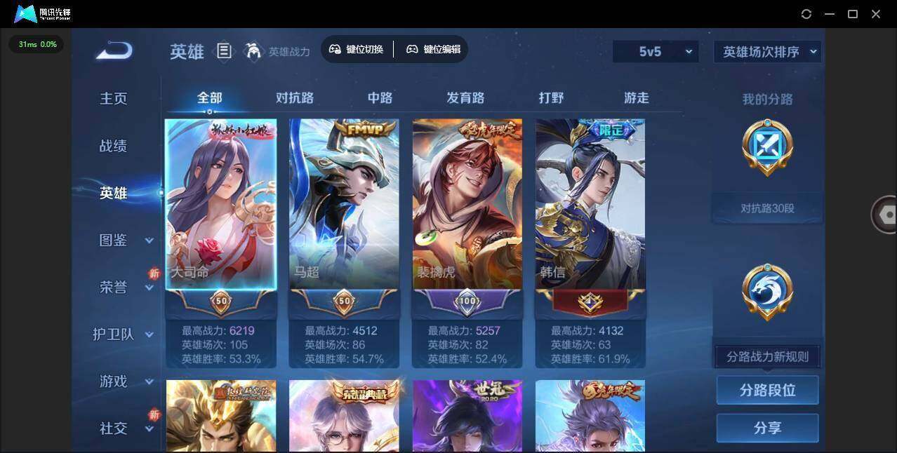 WZCMW463273王者荣耀账号详情图8