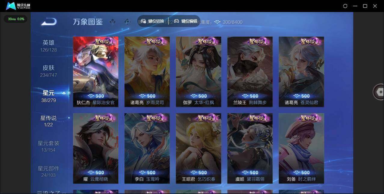 WZCMW463273王者荣耀账号详情图9