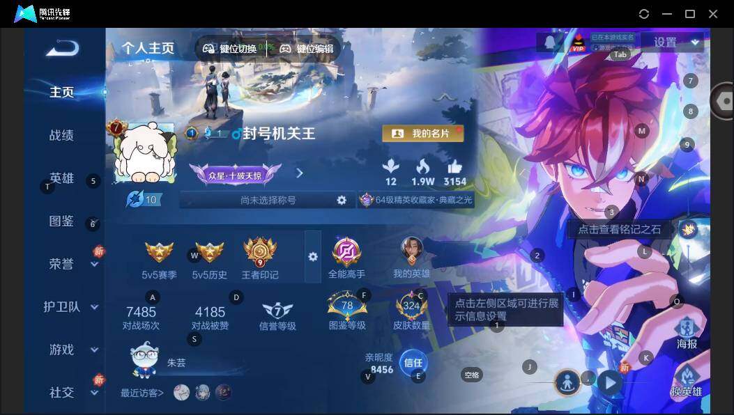 WZCMW464155王者荣耀账号详情图7