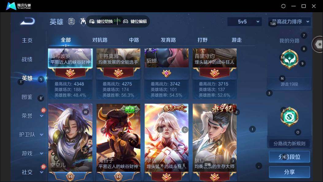 WZCMW464155王者荣耀账号详情图8