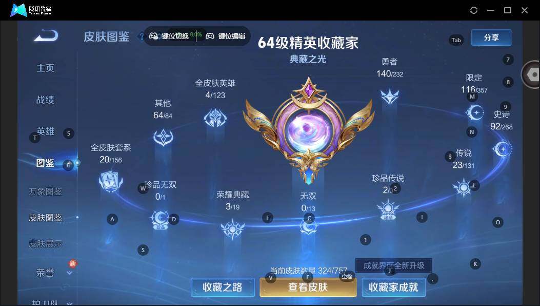 WZCMW464155王者荣耀账号详情图9