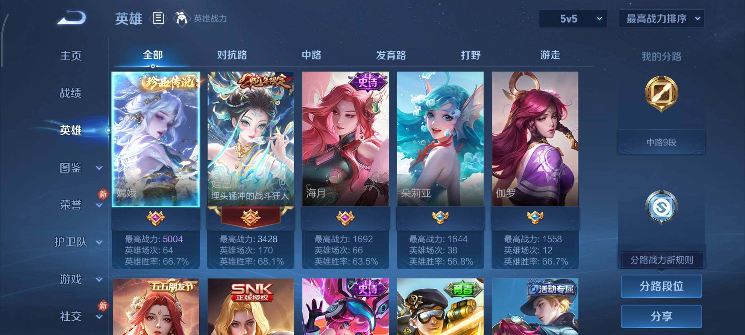 WZCMY456060王者荣耀账号详情图3