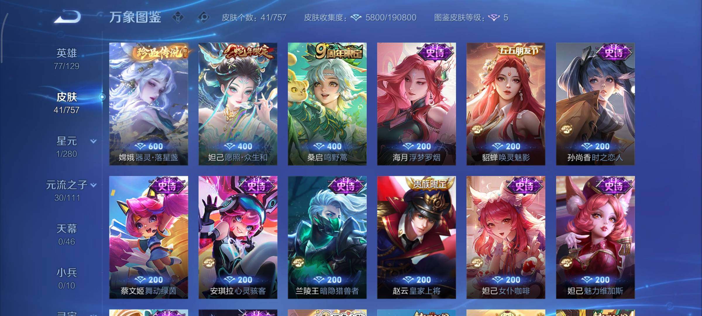 WZCMY456060王者荣耀账号详情图6