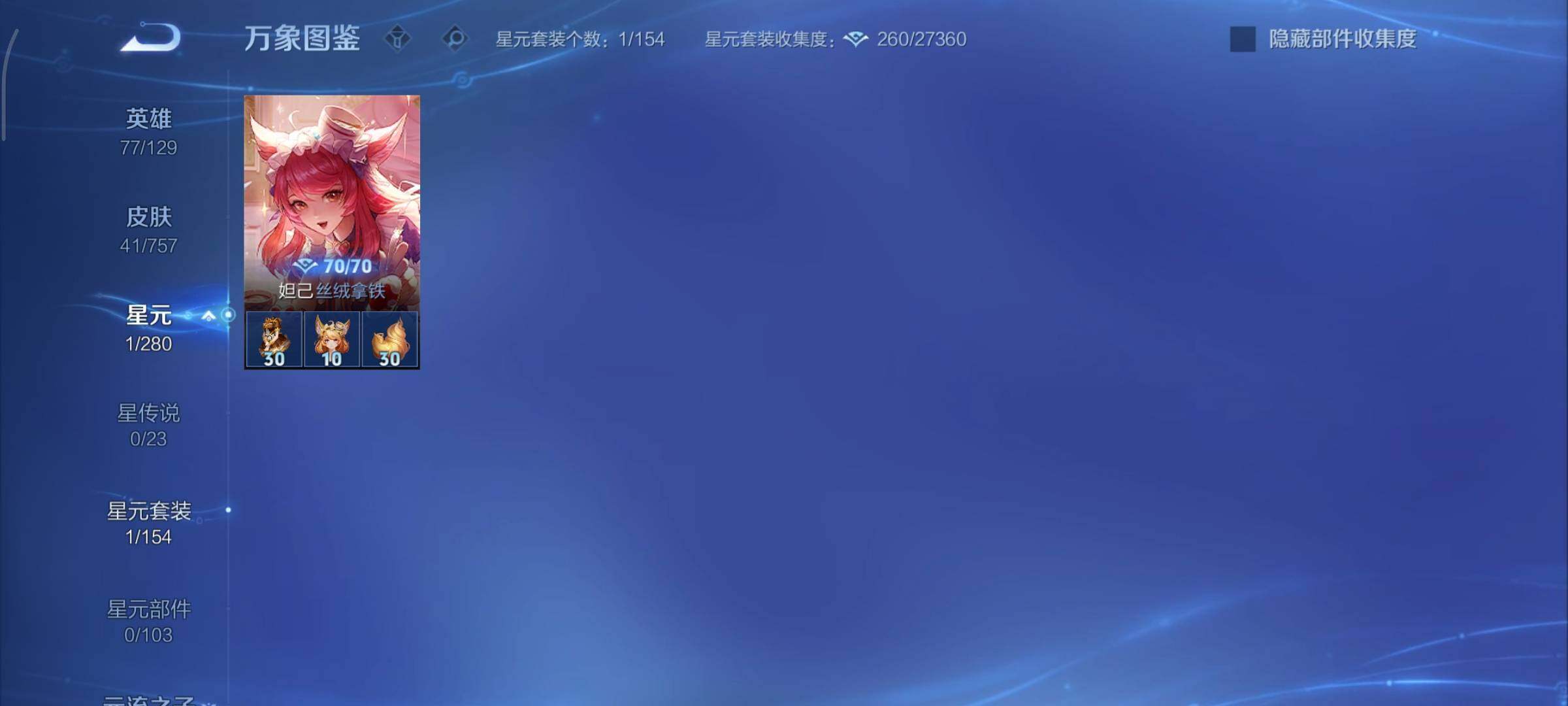 WZCMY456060王者荣耀账号详情图7