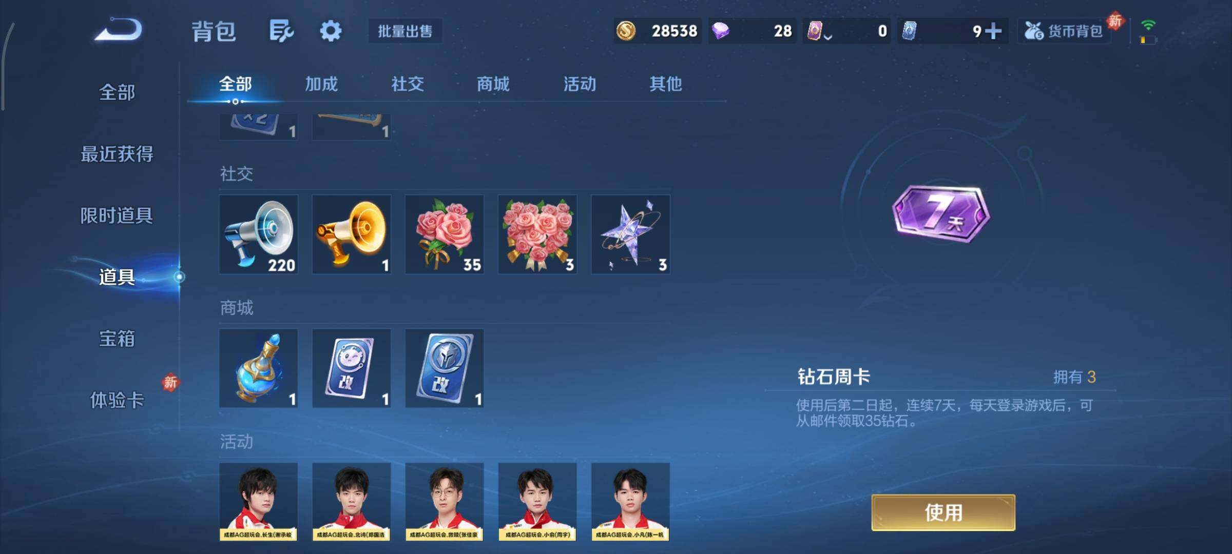 WZCMY456060王者荣耀账号详情图10