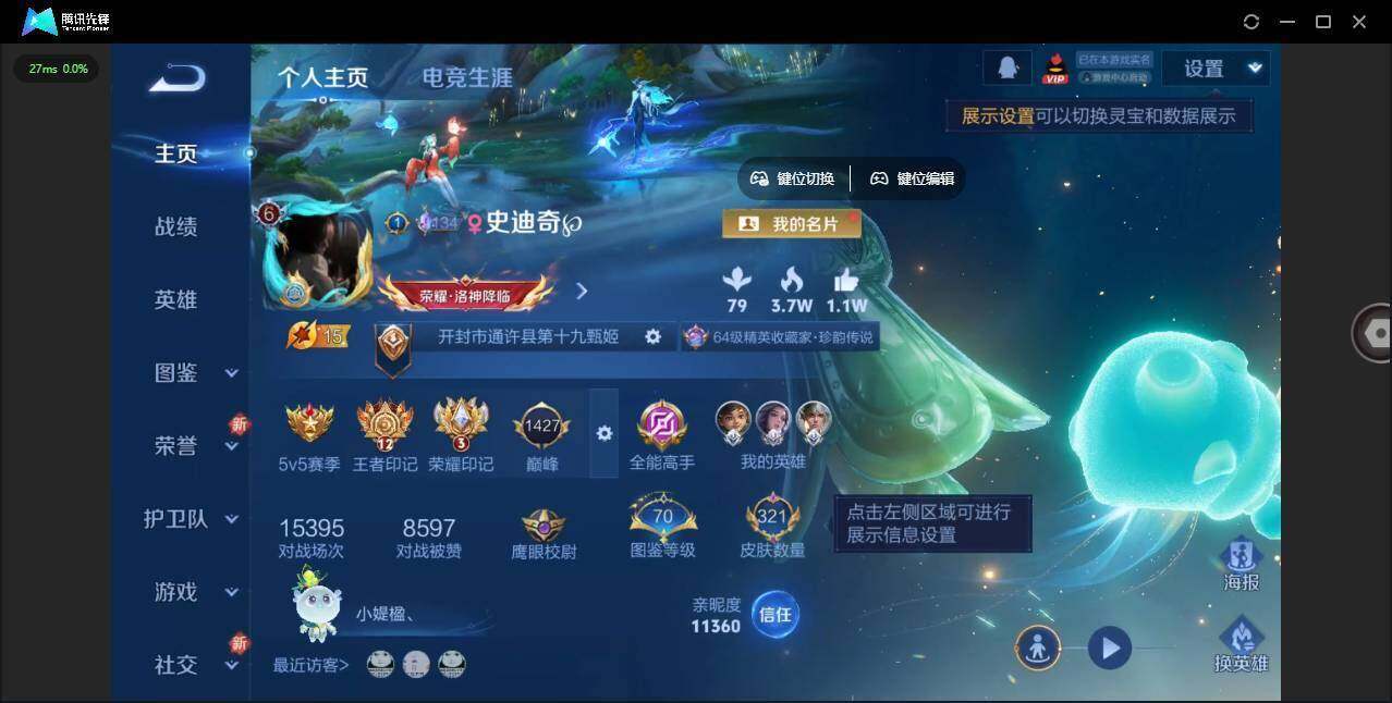 WZLX463688王者荣耀账号详情图8