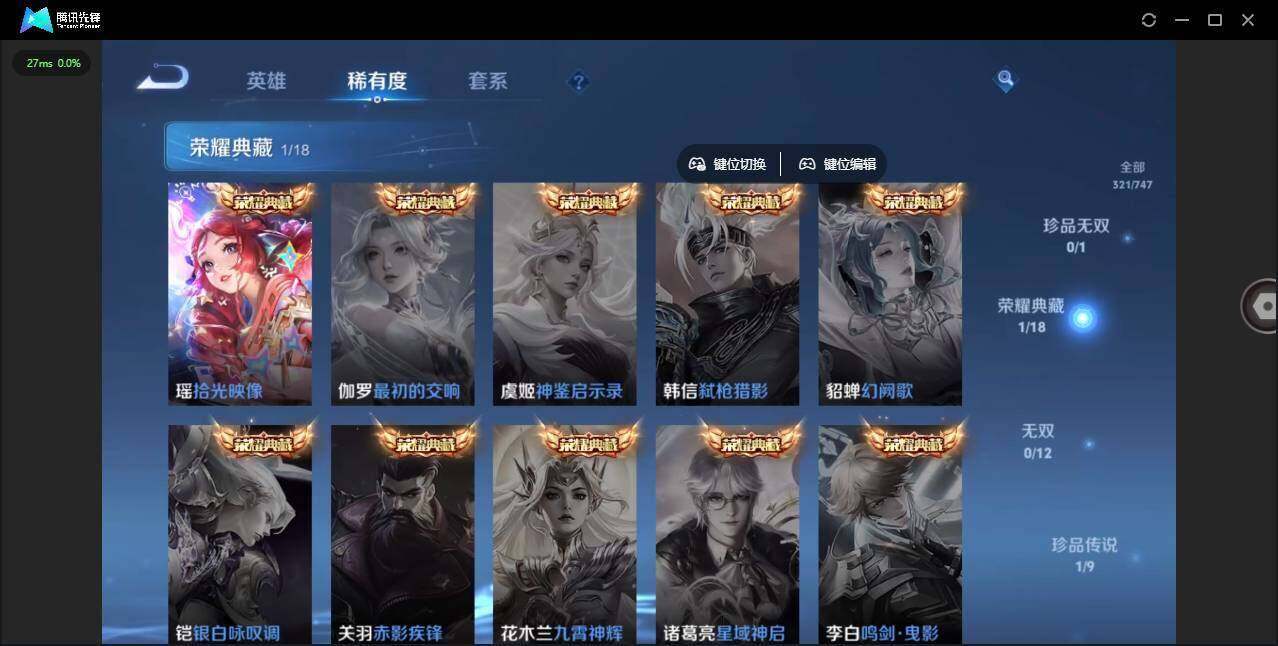 WZLX463688王者荣耀账号详情图12