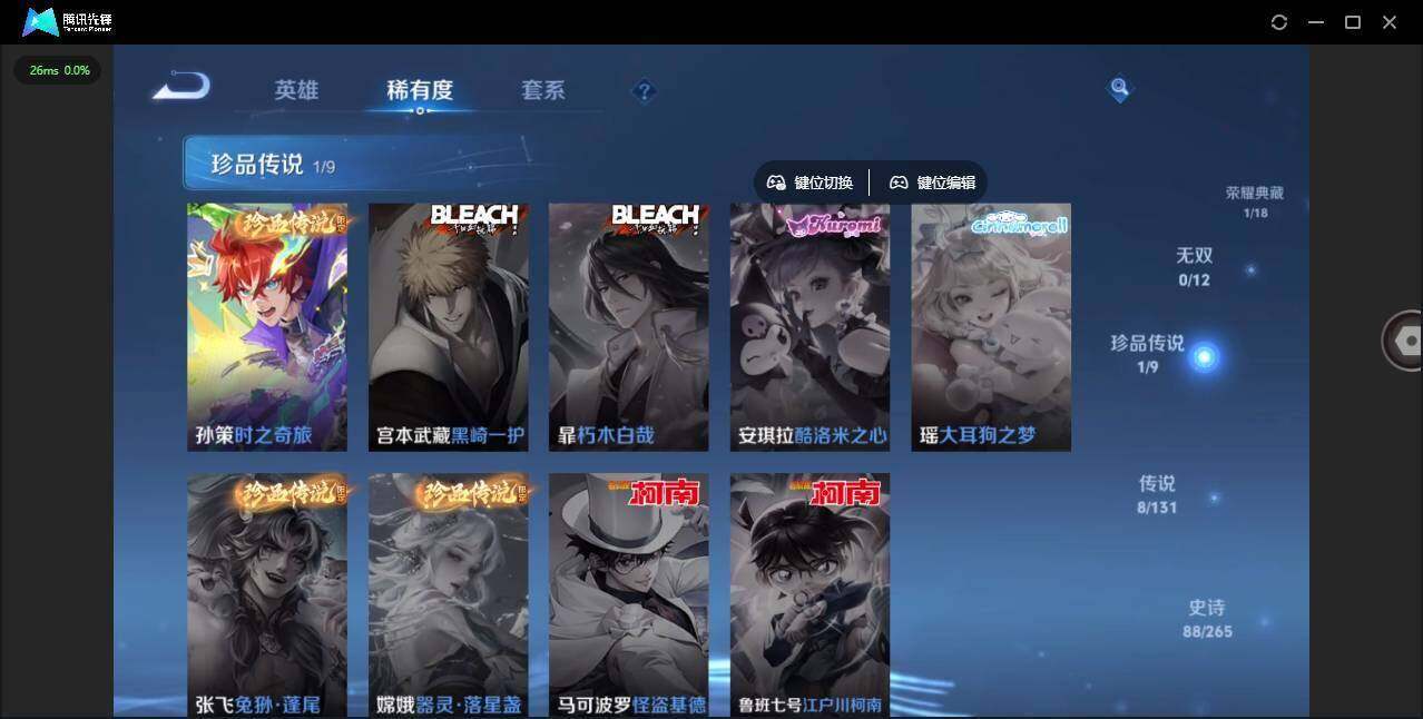 WZLX463688王者荣耀账号详情图13