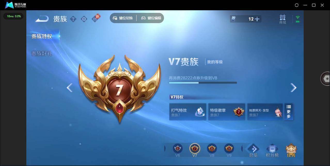 WZLX473036王者荣耀账号详情图6