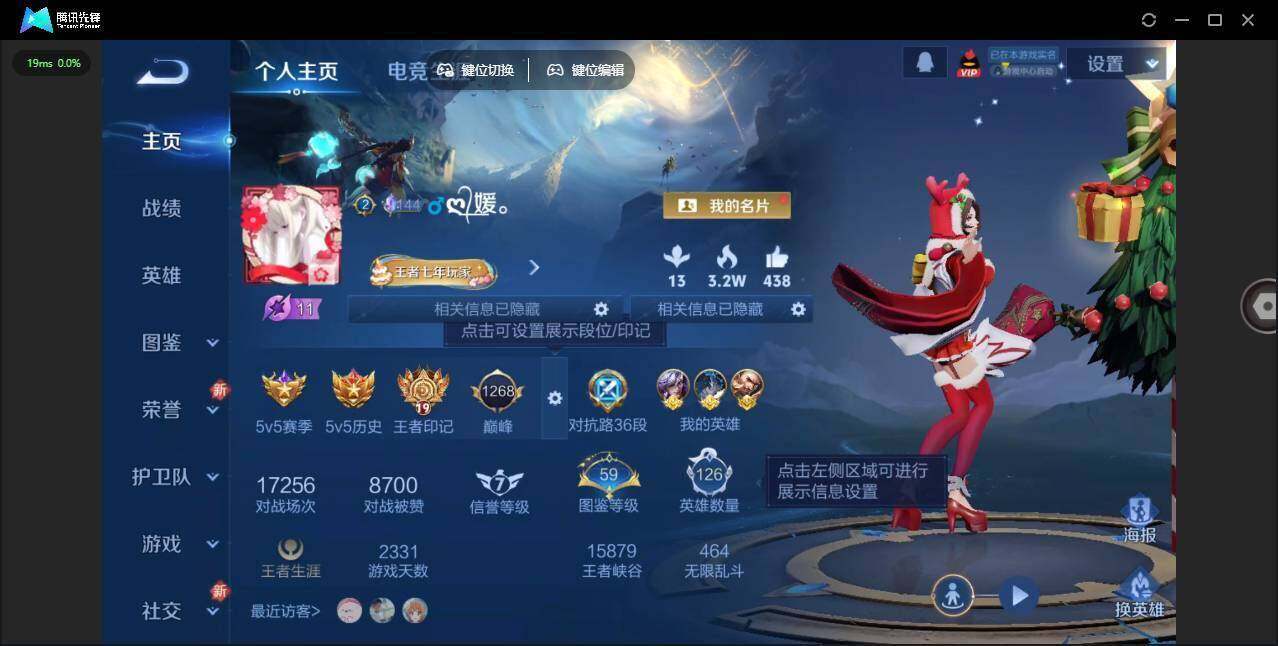 WZLX473036王者荣耀账号详情图7