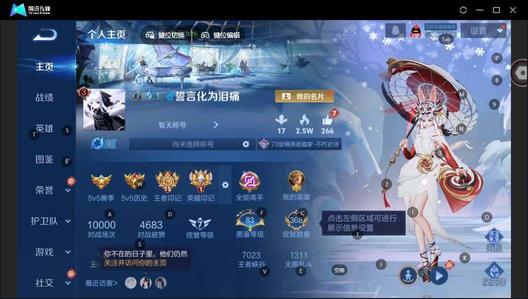 WZCMW464134王者荣耀账号详情图8