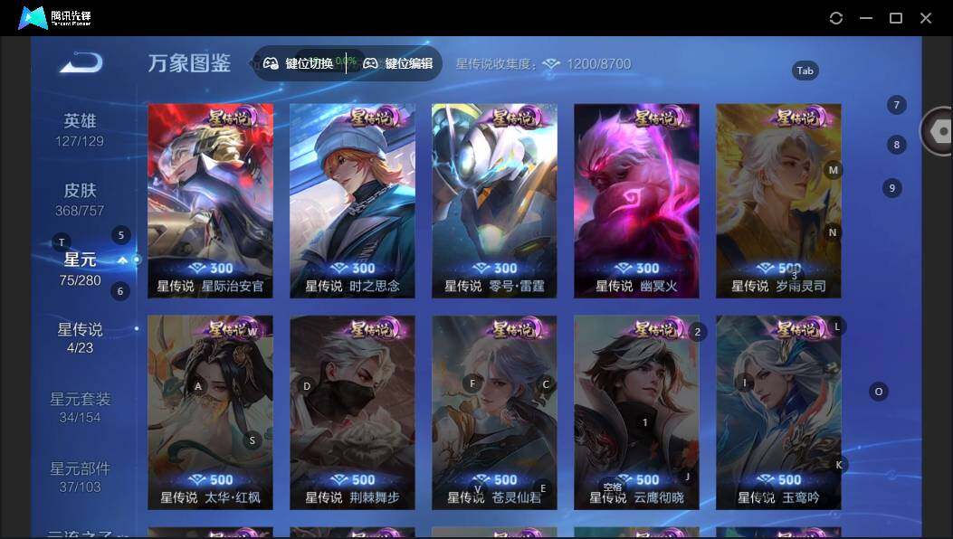 WZCMW464134王者荣耀账号详情图14