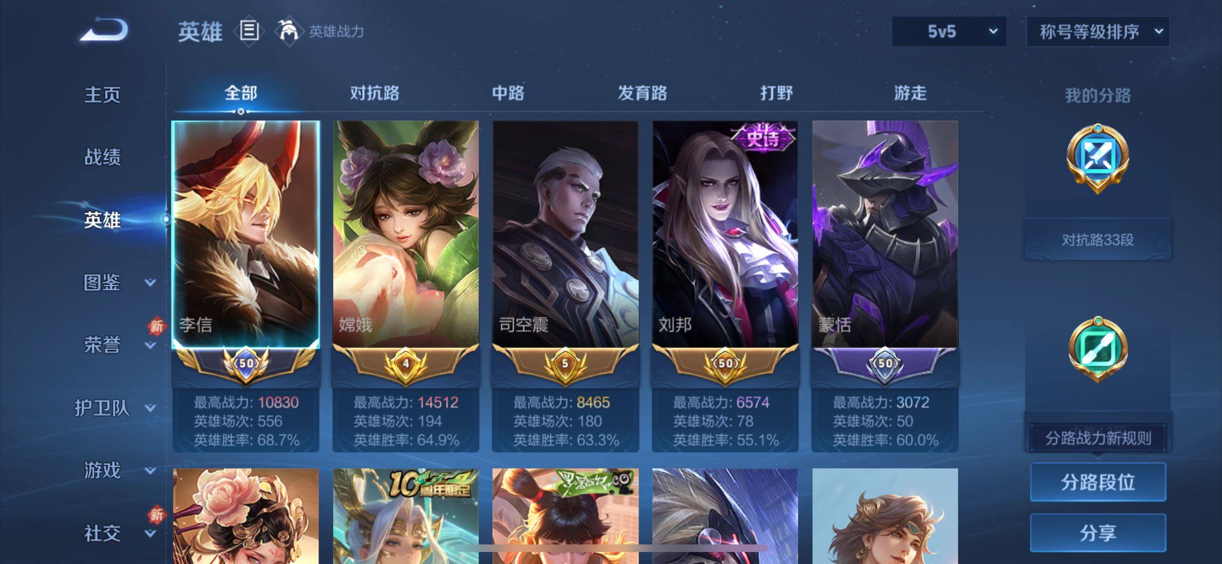 WZCMW479067王者荣耀账号详情图3