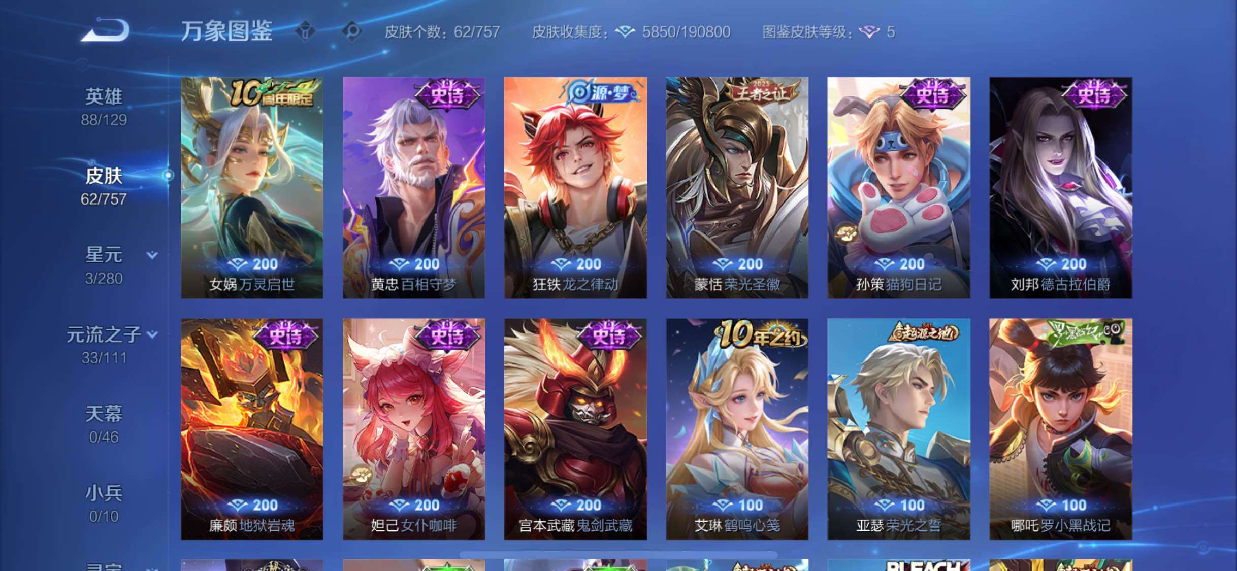 WZCMW479067王者荣耀账号详情图6