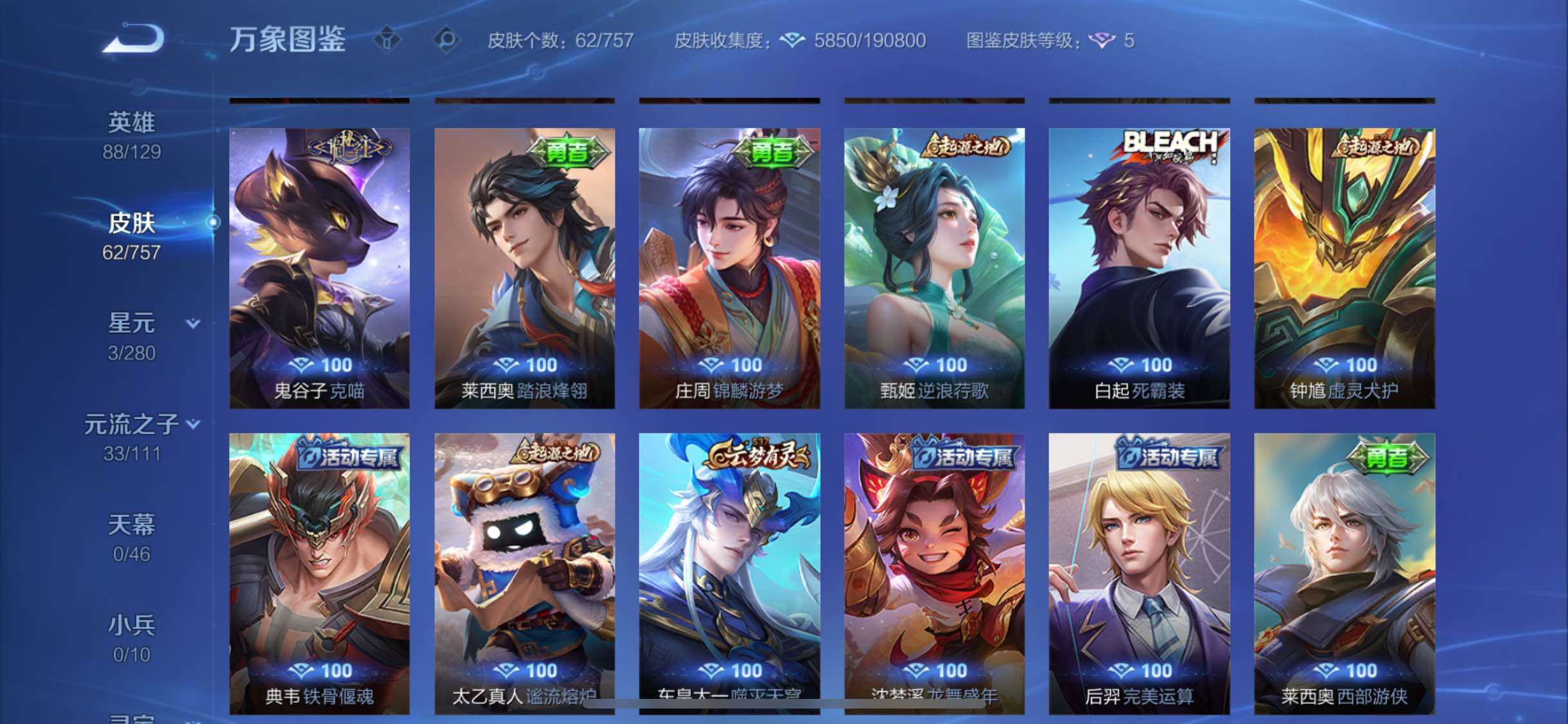 WZCMW479067王者荣耀账号详情图7