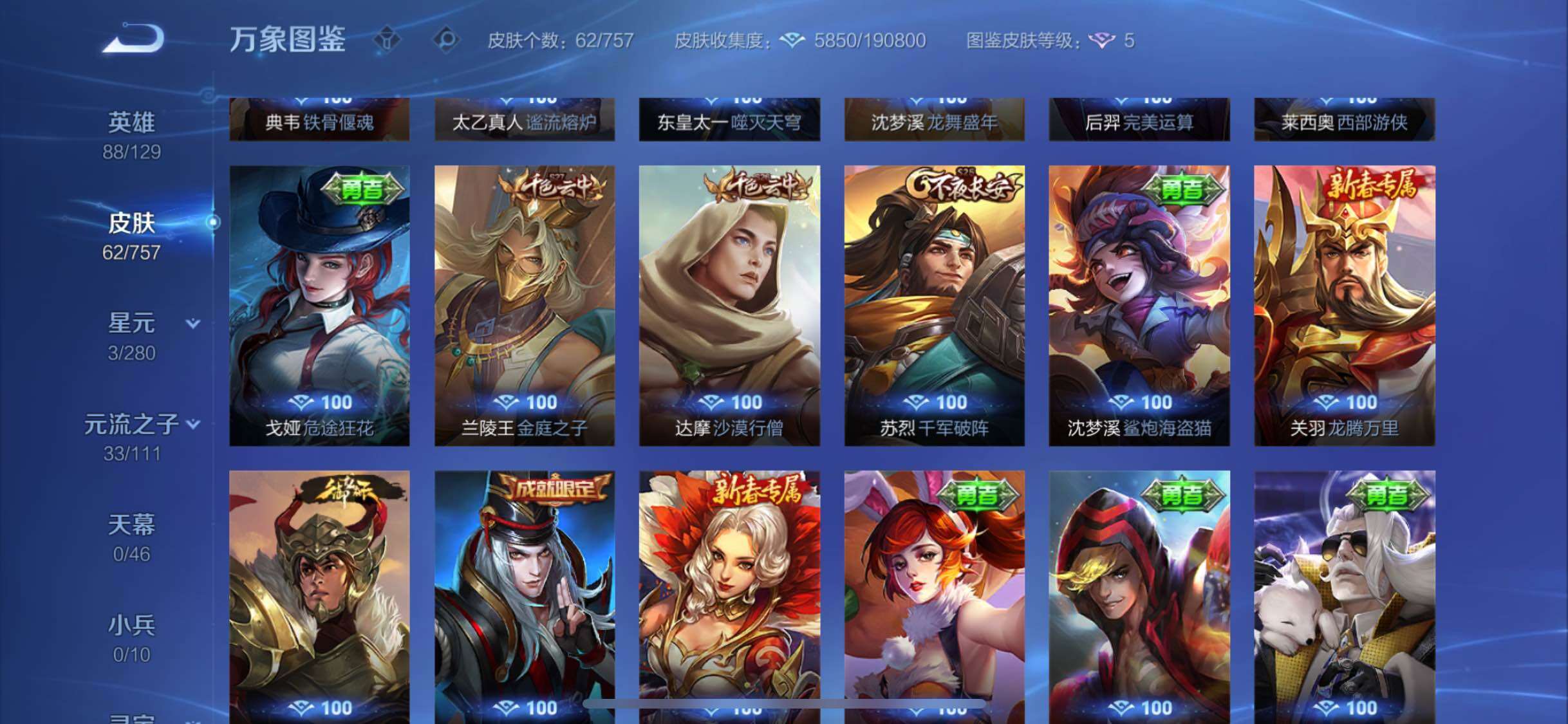 WZCMW479067王者荣耀账号详情图8