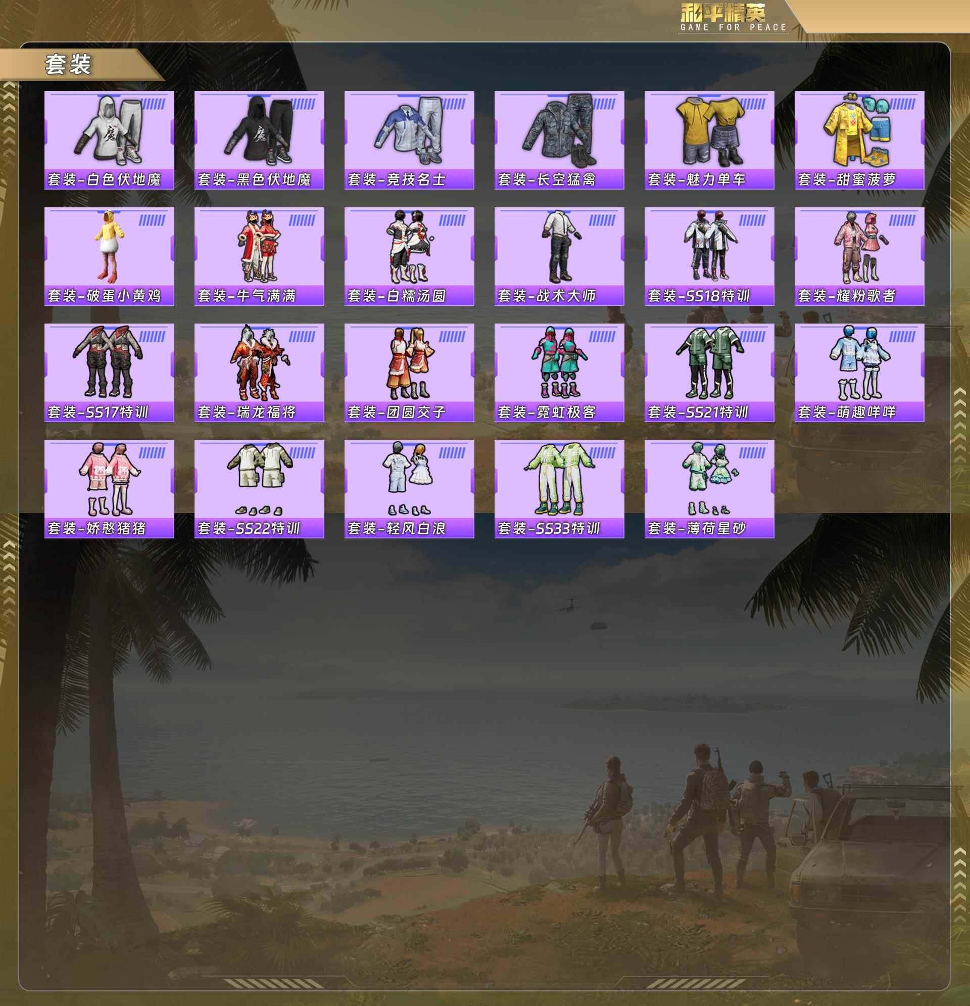 HPCMW478769和平精英账号详情图2