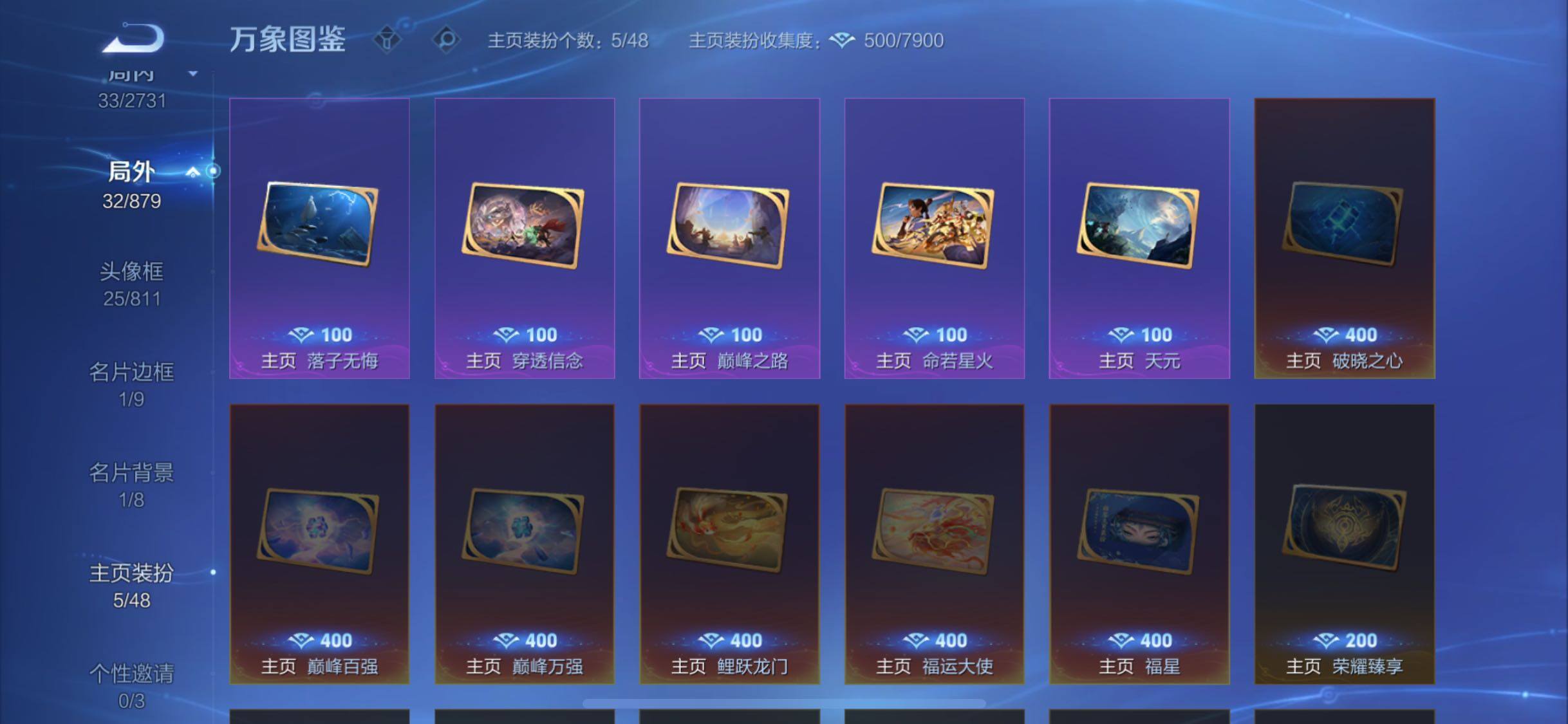 WZCMW479067王者荣耀账号详情图10