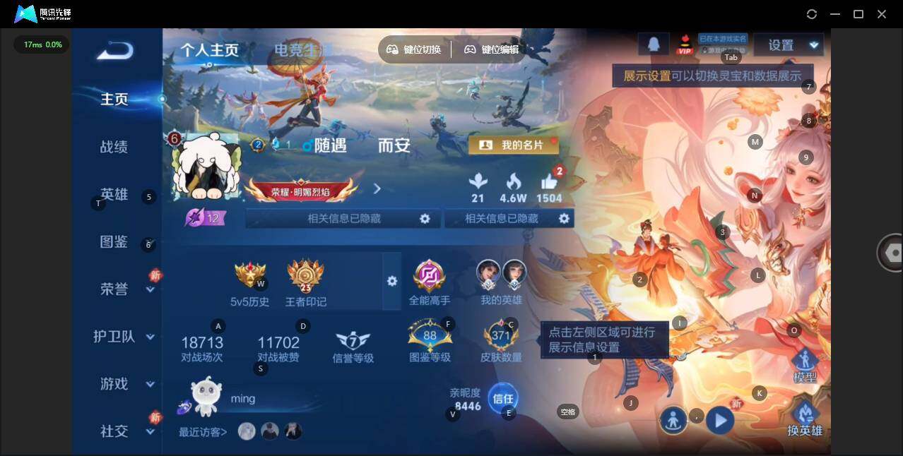 WZCMW464331王者荣耀账号详情图8