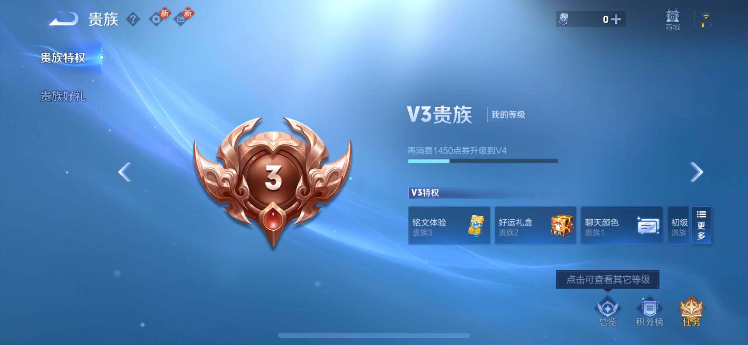 WZCMW479067王者荣耀账号详情图13