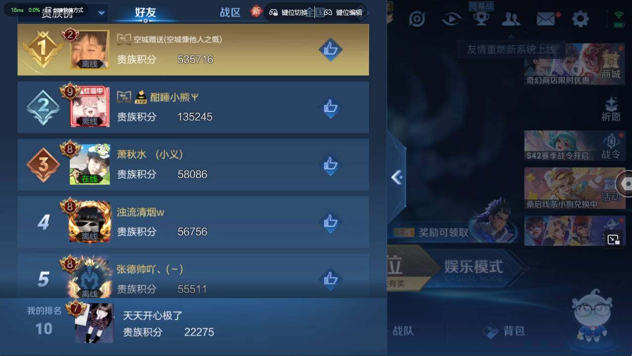 WZCMW495655王者荣耀账号详情图7