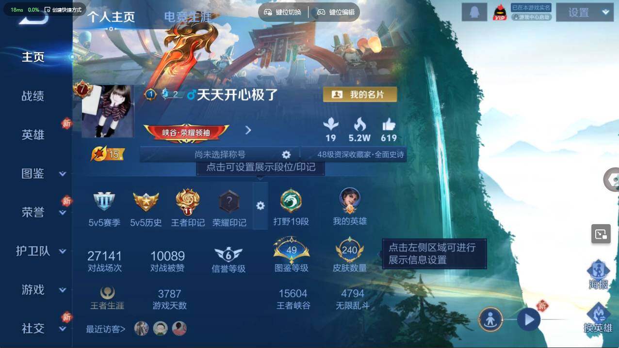 WZCMW495655王者荣耀账号详情图8