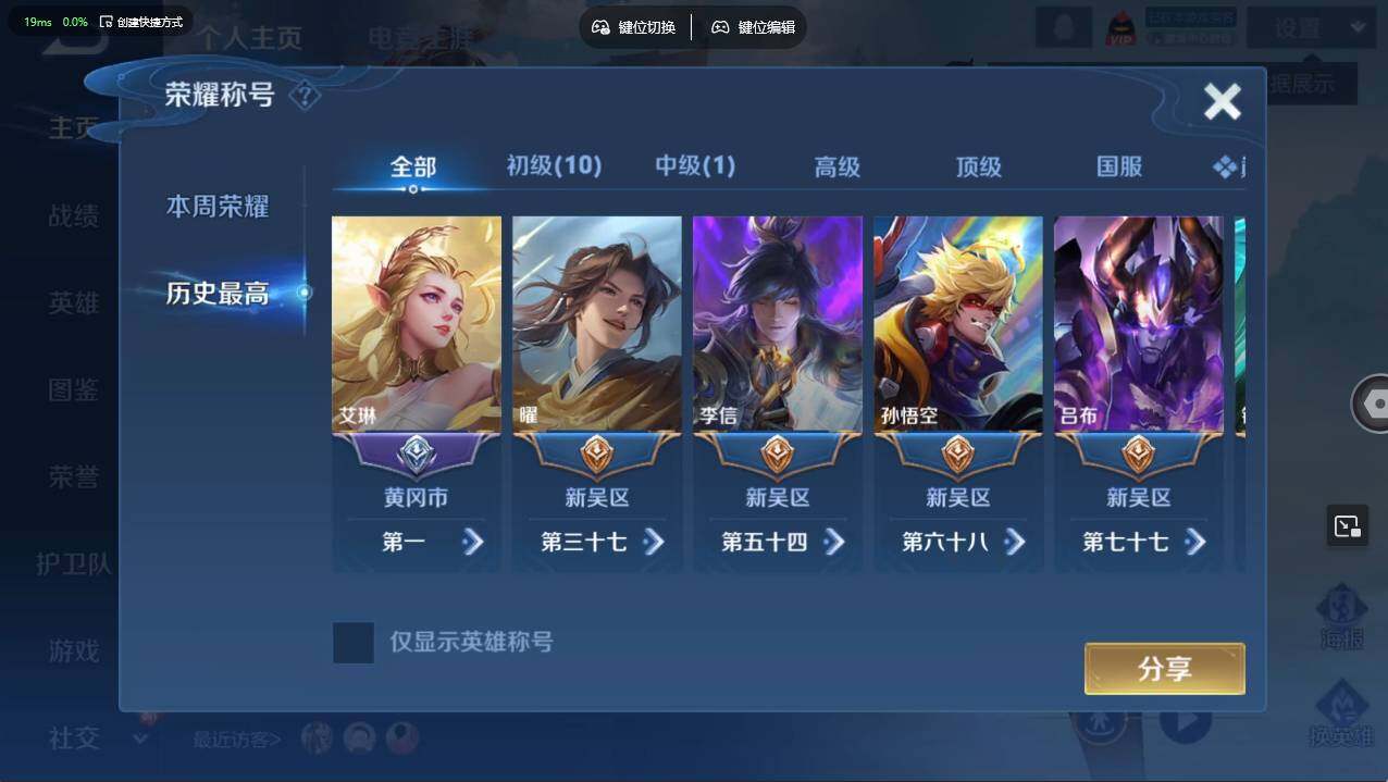 WZCMW495655王者荣耀账号详情图9