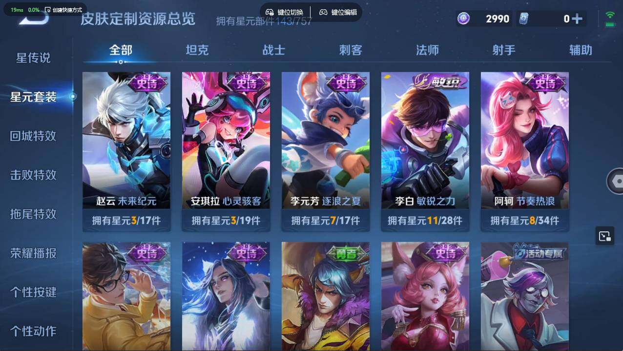 WZCMW495655王者荣耀账号详情图15