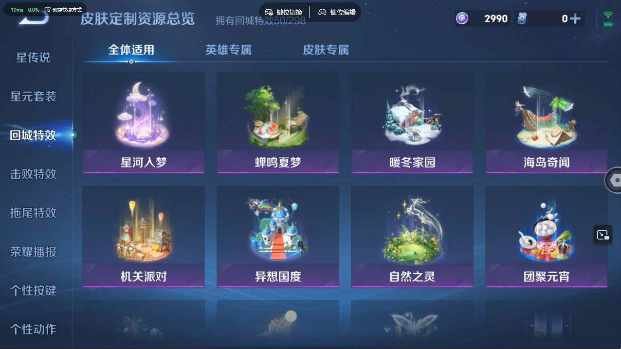 WZCMW495655王者荣耀账号详情图16