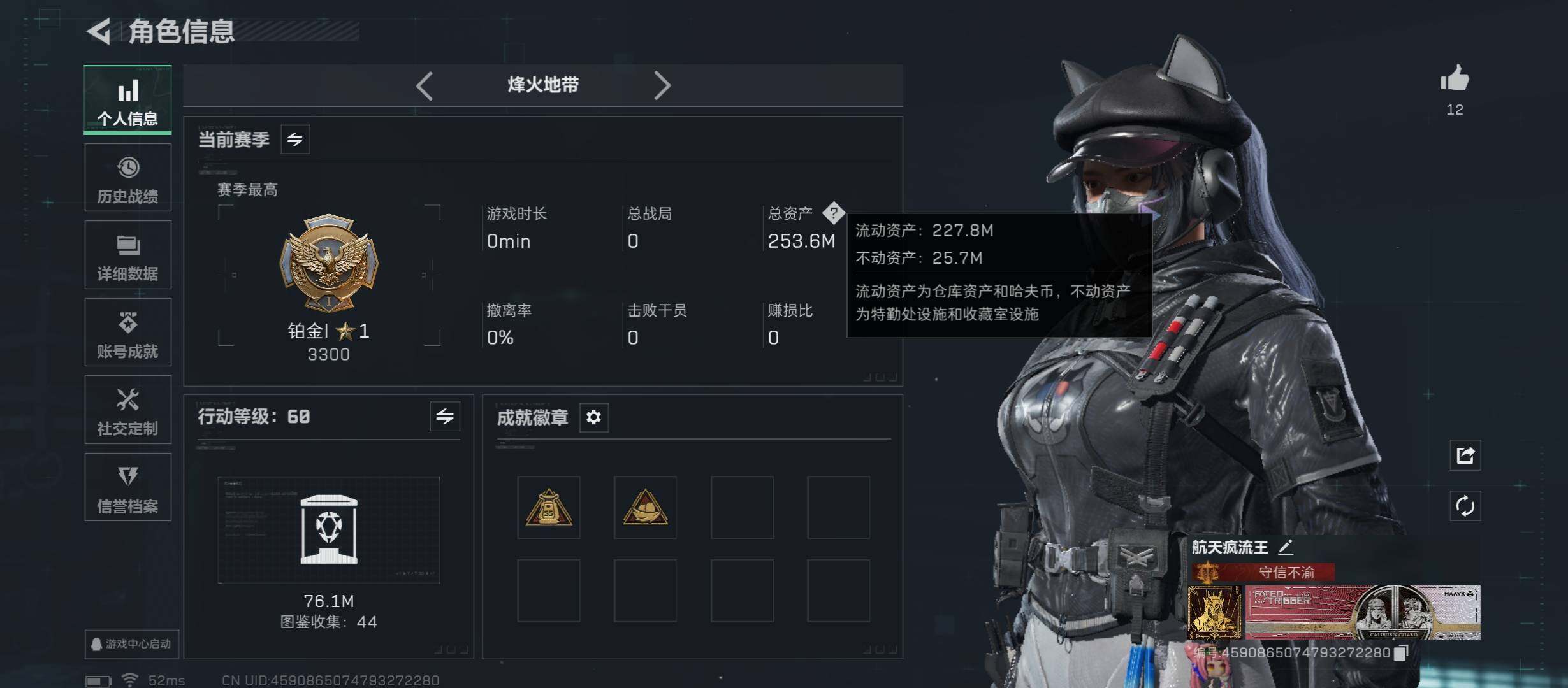 SJZCMW431044三角洲行动账号详情图3 SJZCMW431044三角洲行动账号详情图3