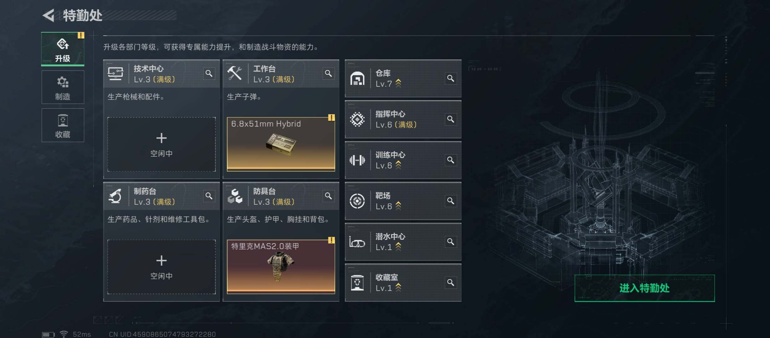 SJZCMW431044三角洲行动账号详情图4 SJZCMW431044三角洲行动账号详情图4