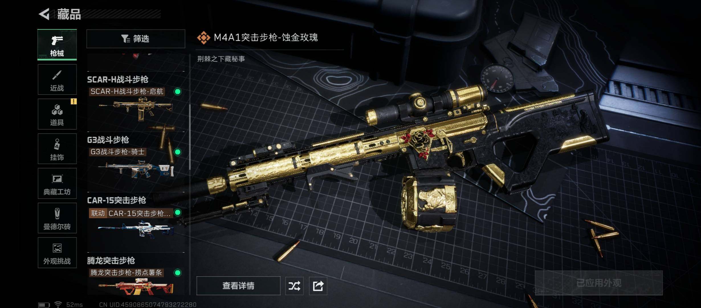 SJZCMW431044三角洲行动账号详情图10 SJZCMW431044三角洲行动账号详情图10