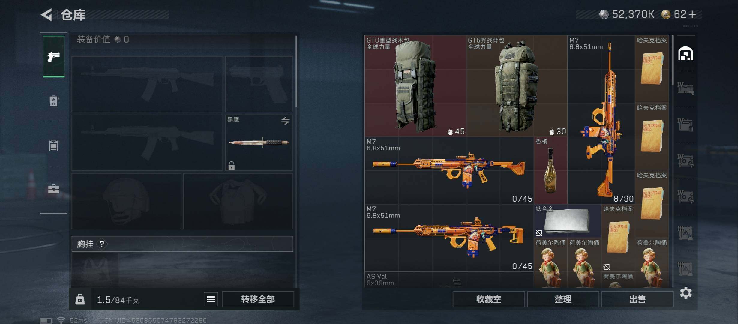 SJZCMW431044三角洲行动账号详情图16 SJZCMW431044三角洲行动账号详情图16