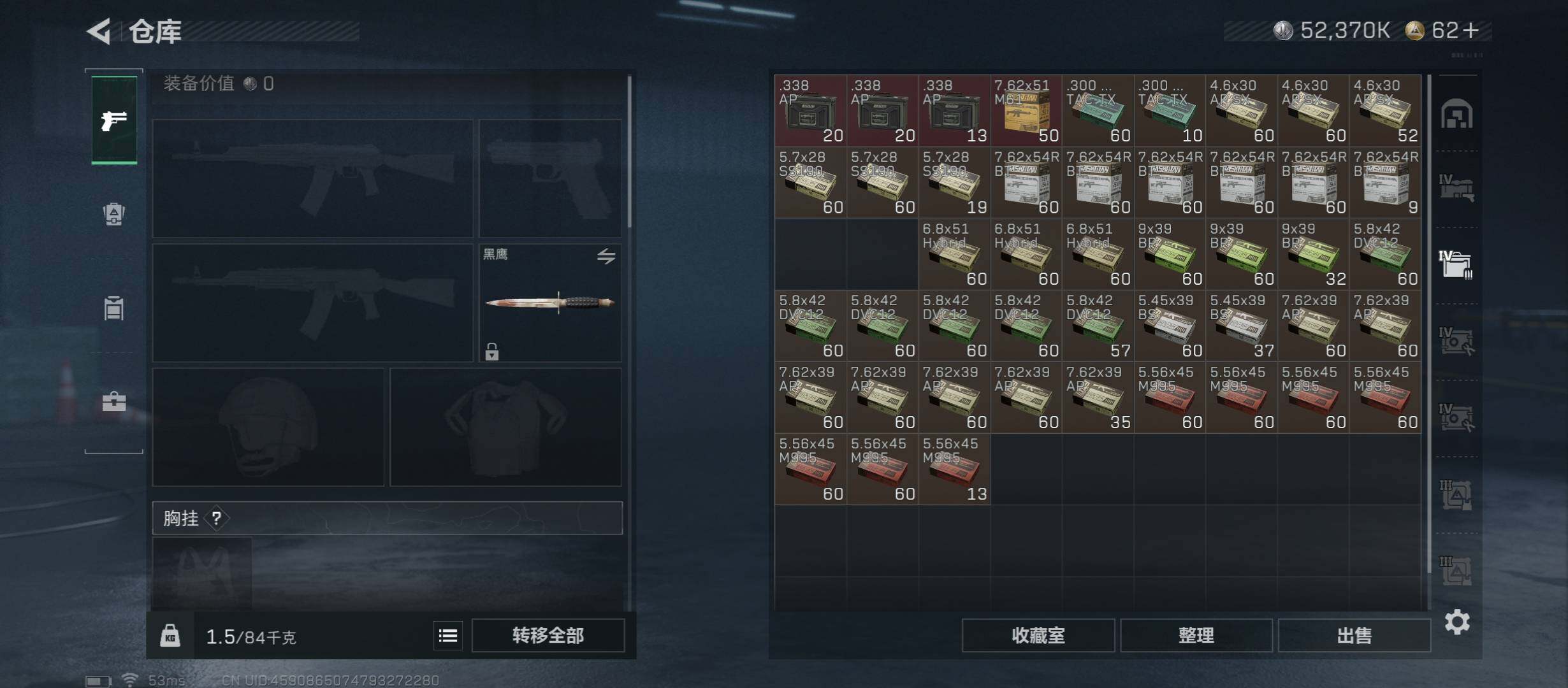 SJZCMW431044三角洲行动账号详情图18 SJZCMW431044三角洲行动账号详情图18