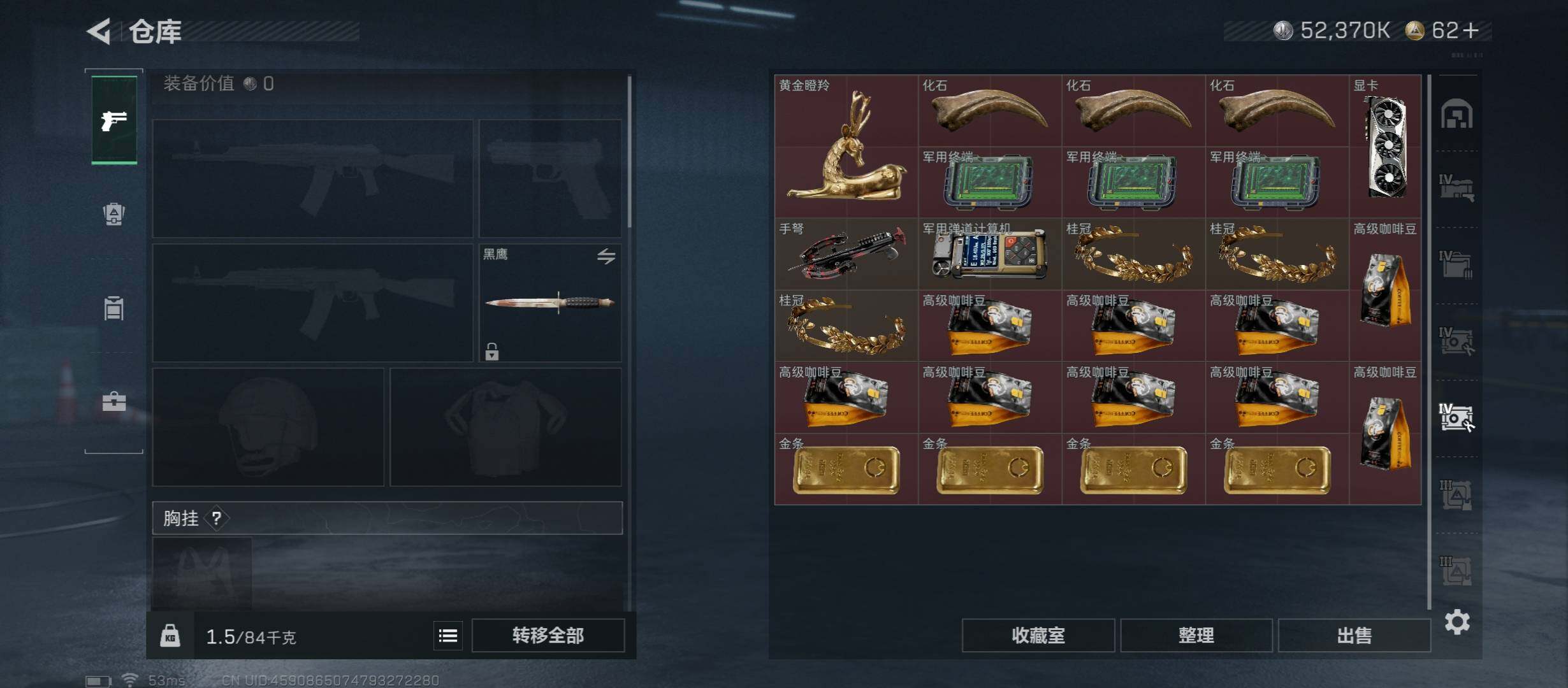 SJZCMW431044三角洲行动账号详情图20 SJZCMW431044三角洲行动账号详情图20